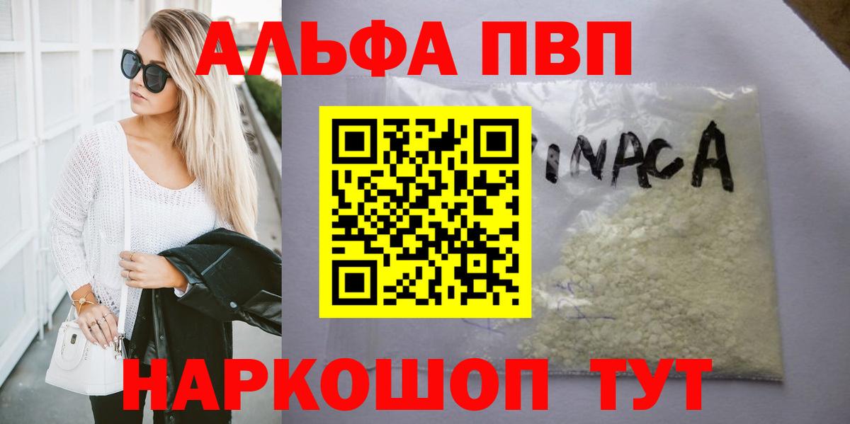 APVP крисы CK  Альфа ПВП СК КРИС  A PVP кристаллы  Нижний Новгород  Вход с VPN 