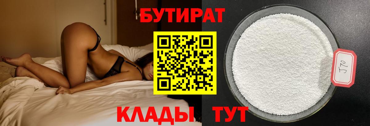 БУТИРАТ оксана Нижний Новгород