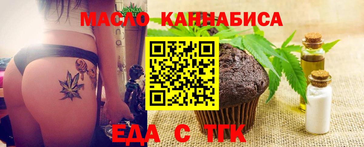 Печенье с ТГК конопля  Вход с VPN  Нижний Новгород 