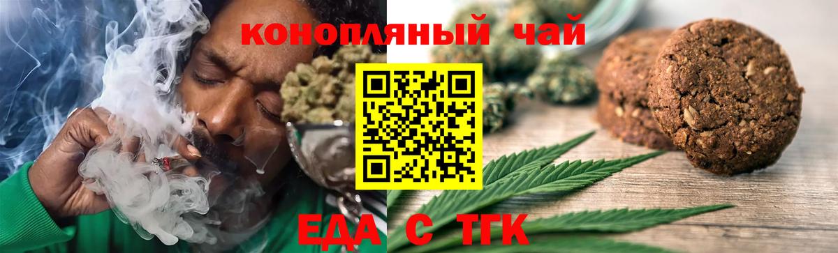 Печенье с ТГК конопля Нижний Новгород