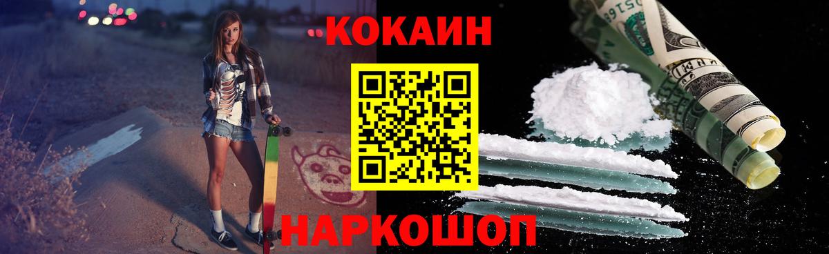 Кокаин Fish Scale  Вход с VPN  Cocaine  Нижний Новгород  Кокаин Колумбийский 