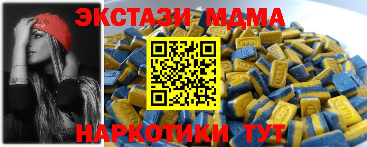 маркетплейс наркотические препараты  гидра ссылки  Нижний Новгород  Вход с VPN  Экстази 250 мг 