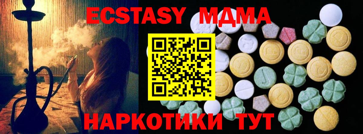 Ecstasy MDMA Нижний Новгород