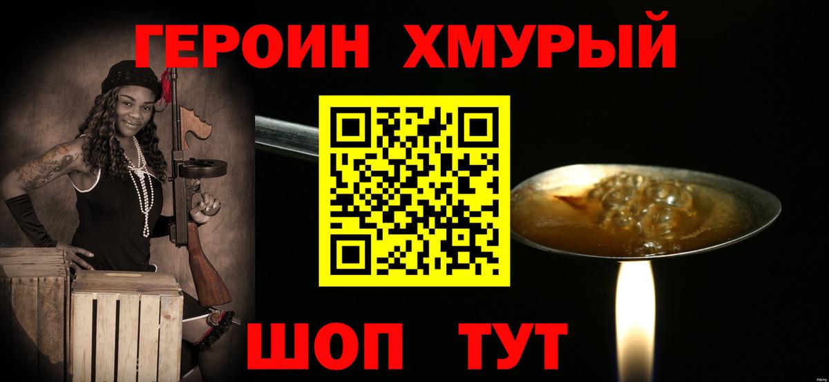 Героин Афган Нижний Новгород