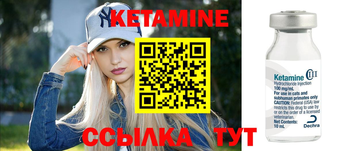 Кетамин VHQ  Вход с VPN  Нижний Новгород  КЕТАМИН ketamine 