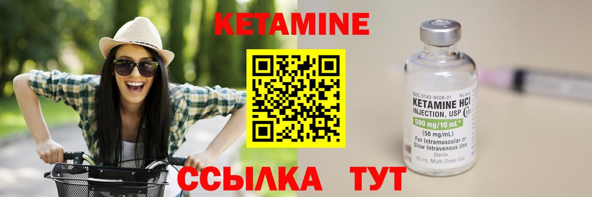 КЕТАМИН VHQ Нижний Новгород