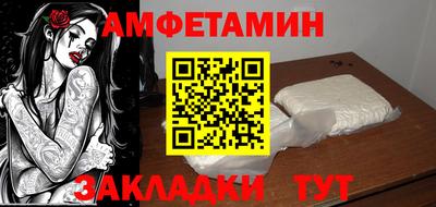 амфетамин Ставрополь