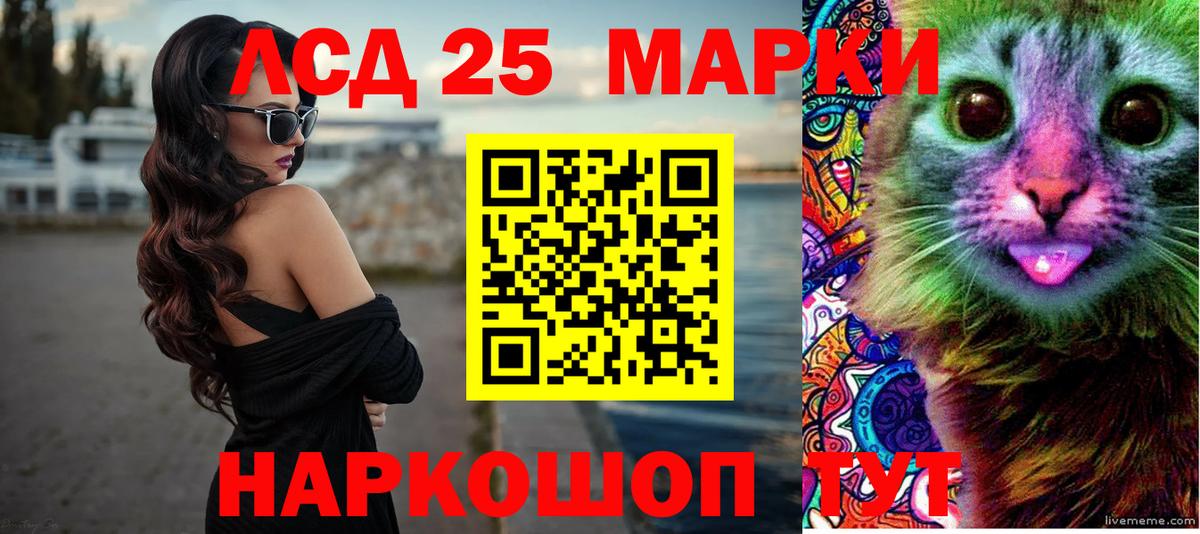 LSD-25 экстази кислота Нижний Новгород