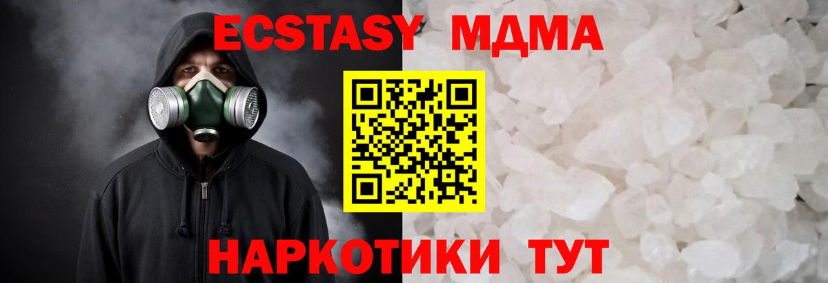 Нижний Новгород  МДМА  Вход с VPN  MDMA молли 