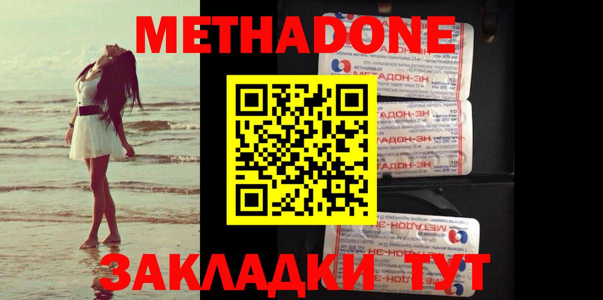 МЕТАДОН белоснежный  Вход с VPN  Метадон белоснежный  Нижний Новгород 