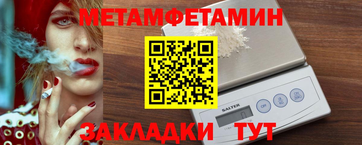 Первитин кристалл  Первитин кристалл  Нижний Новгород  Вход с VPN 