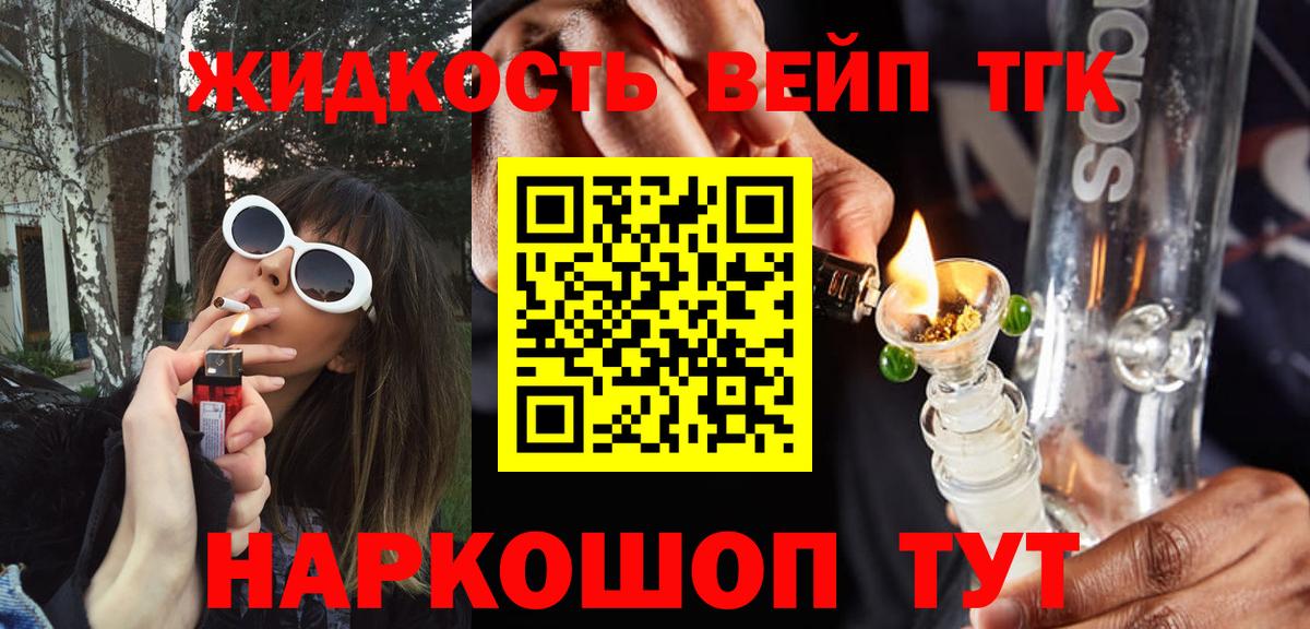 Дистиллят ТГК концентрат Нижний Новгород