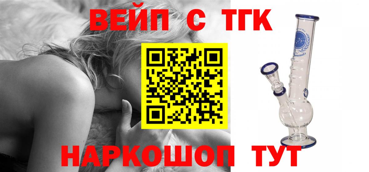 ТГК Wax  Дистиллят ТГК концентрат  где найти наркотики  Нижний Новгород  Вход с VPN 