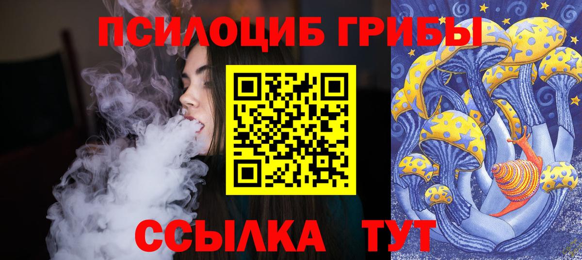 Галлюциногенные грибы ЛСД Нижний Новгород