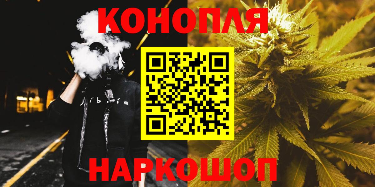 Нижний Новгород  Шишки марихуана AK-47  Каннабис гибрид  Конопля Ganja  Вход с VPN 
